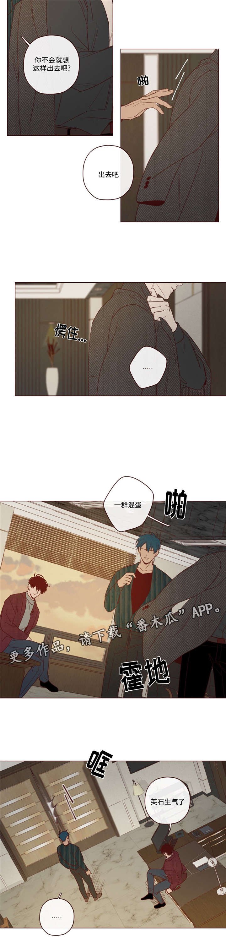 第37章：生气了