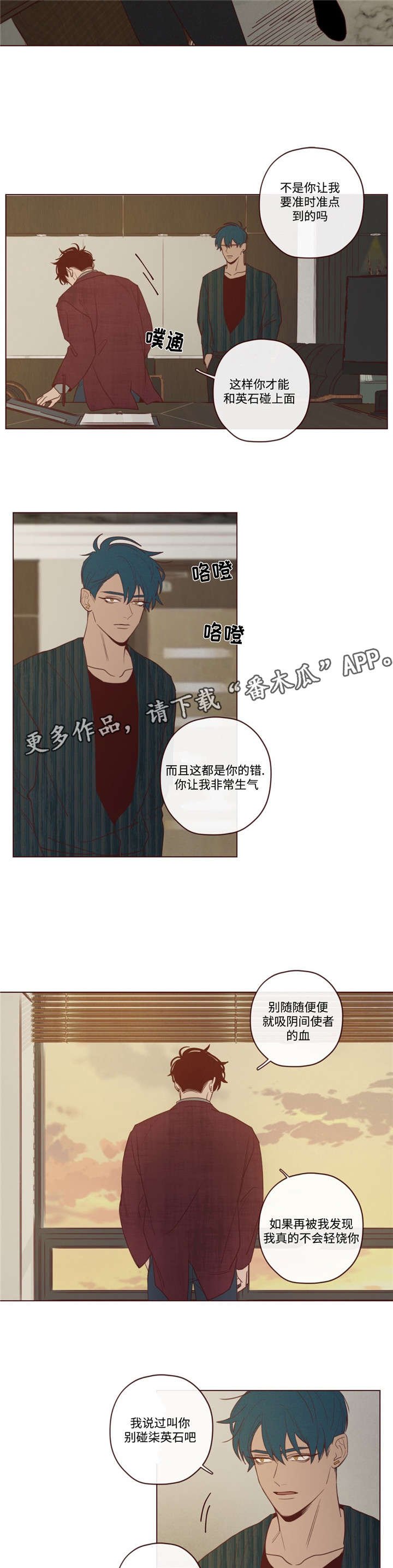 第38章：诱饵