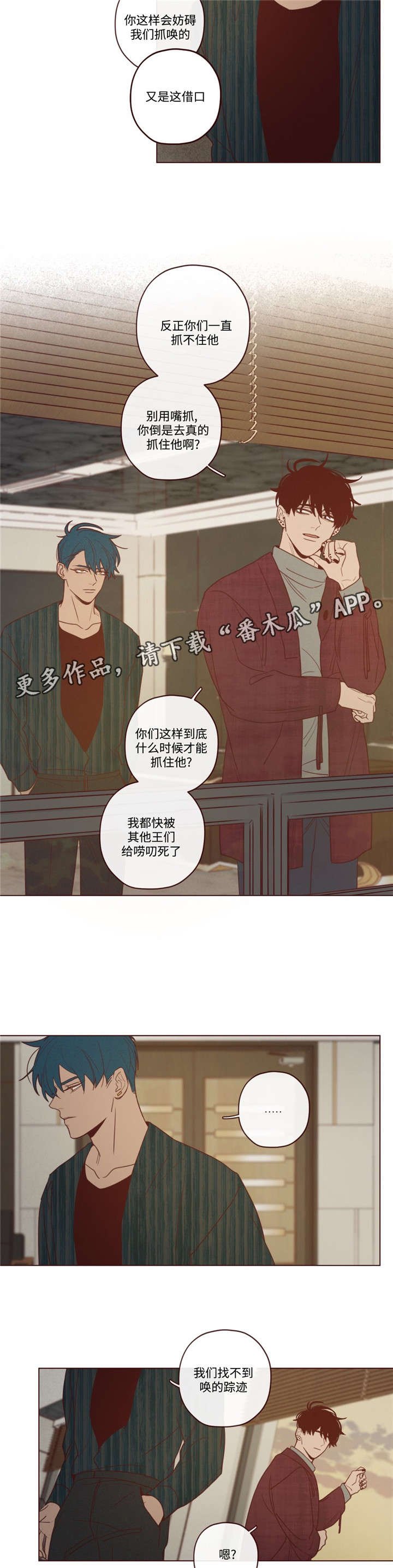 第38章：诱饵