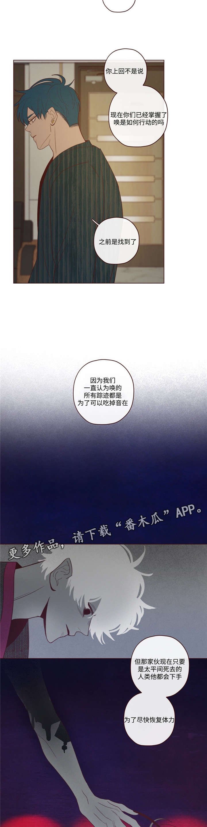第38章：诱饵