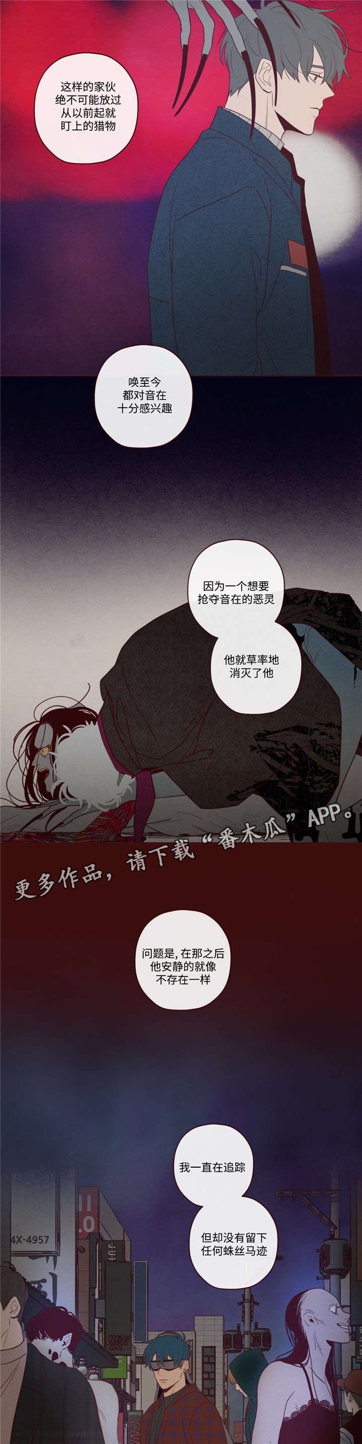 第38章：诱饵