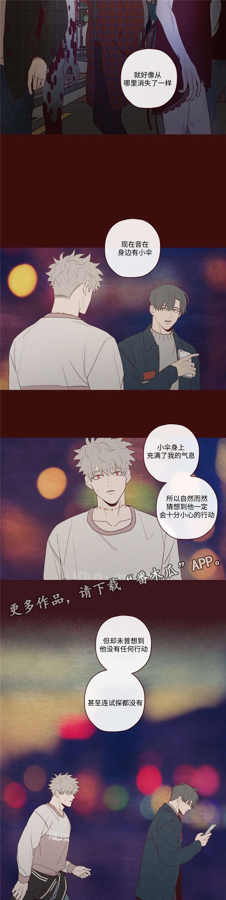 第38章：诱饵