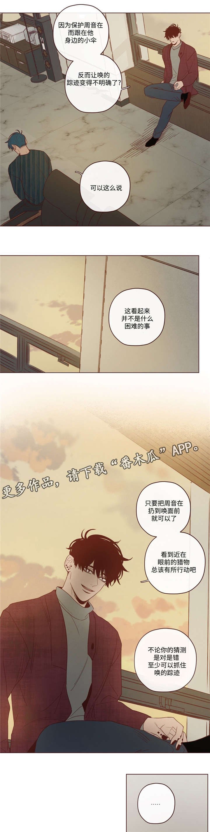 第38章：诱饵