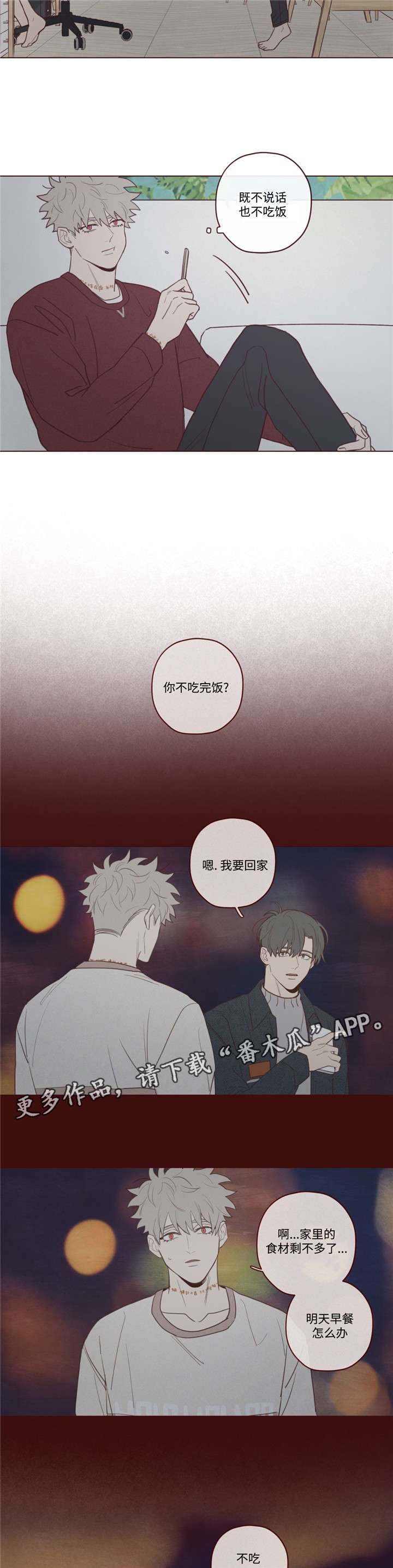 第39章：过世了