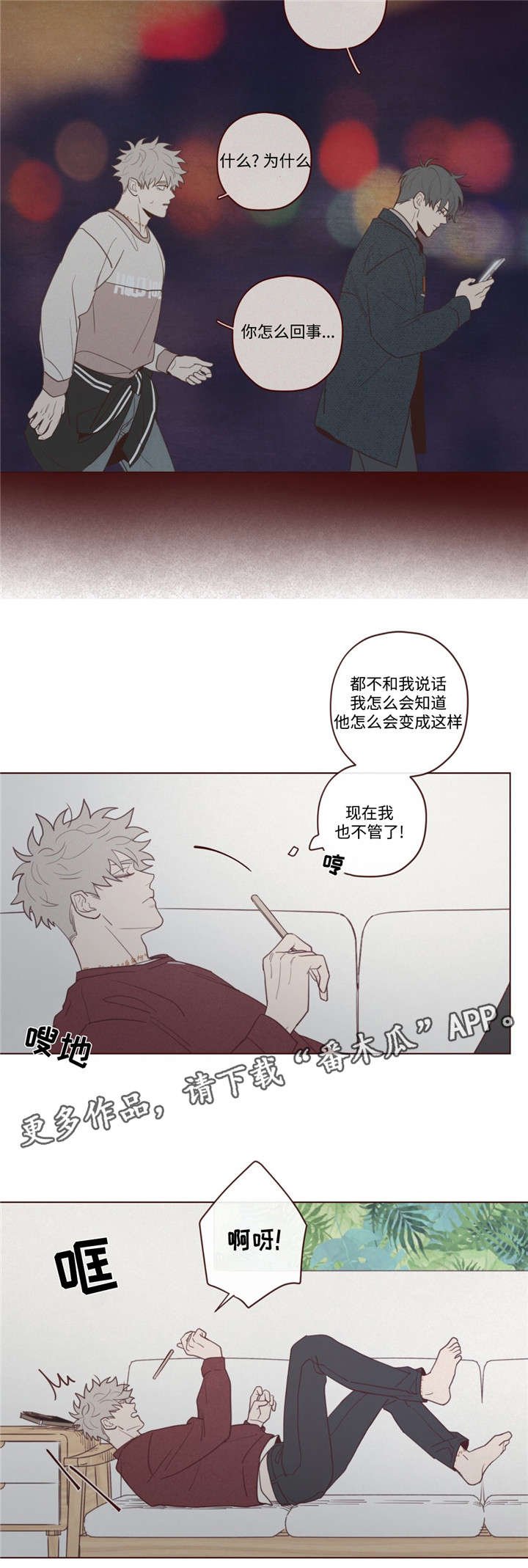 第39章：过世了