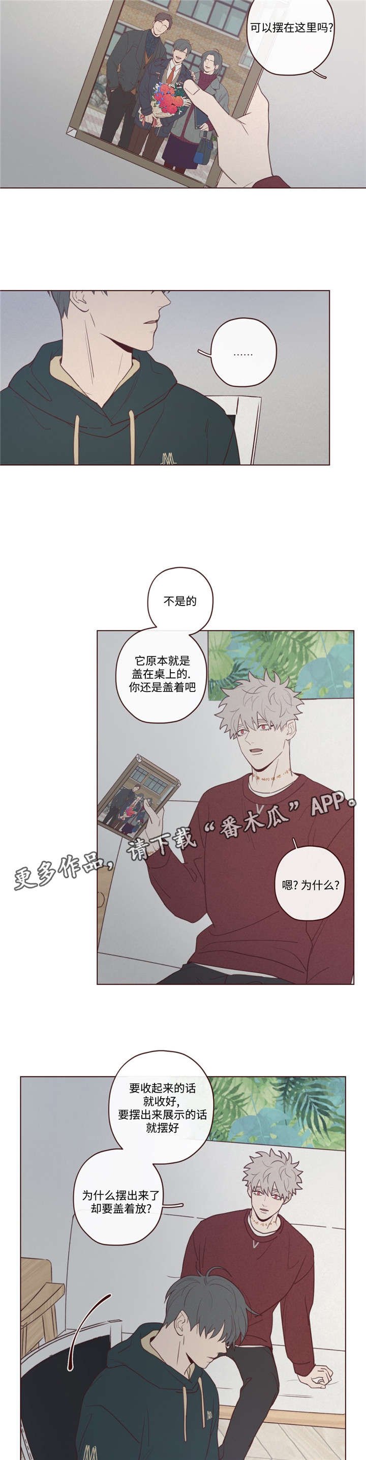 第39章：过世了