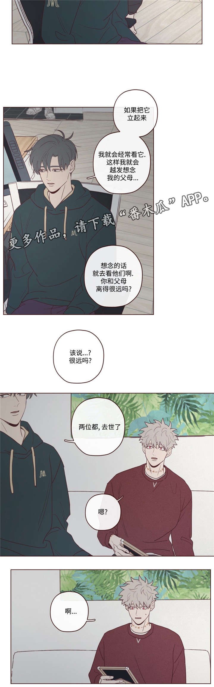 第39章：过世了