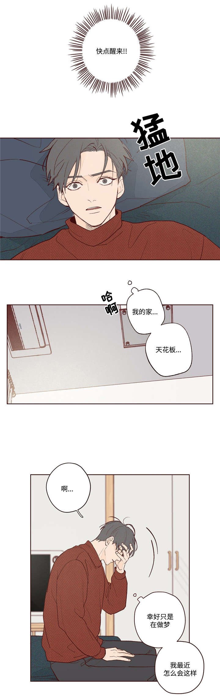 第4章：我要相信你吗
