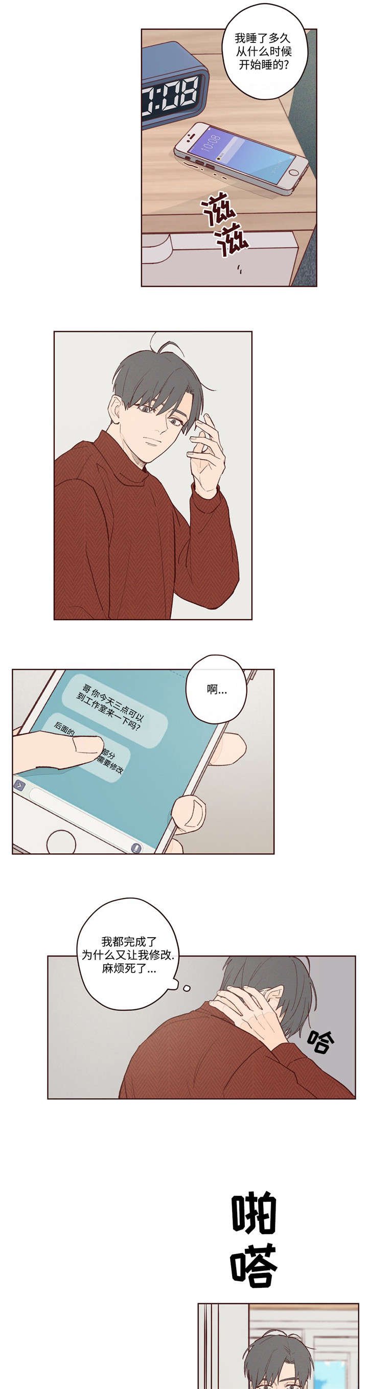 第4章：我要相信你吗