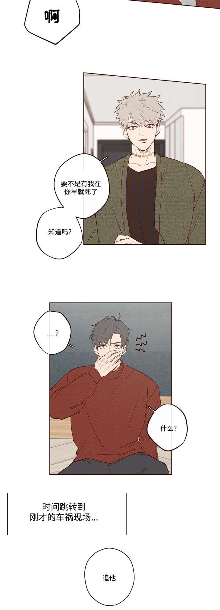 第4章：我要相信你吗