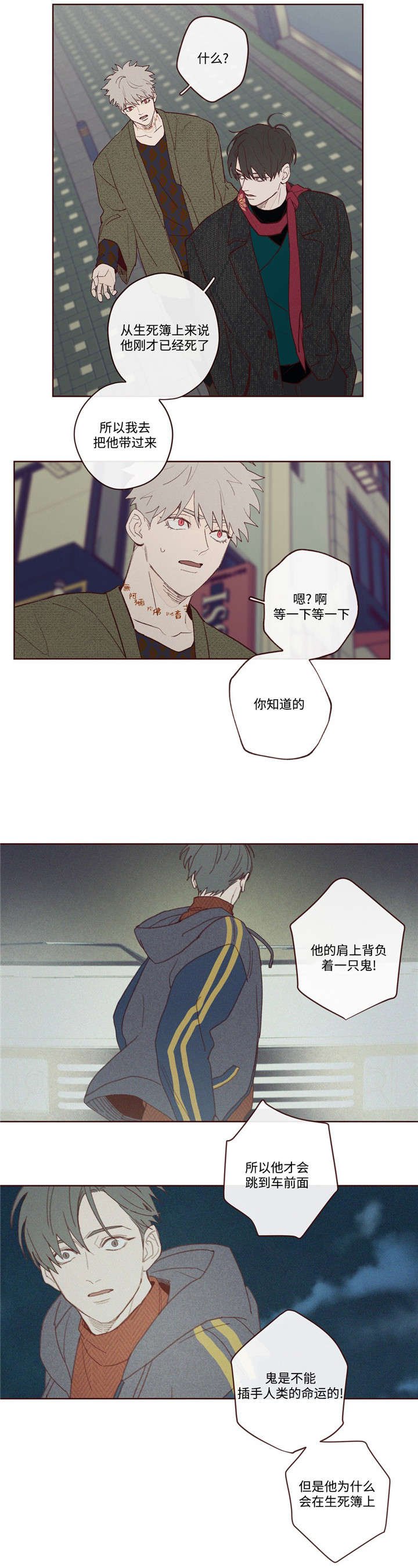 第4章：我要相信你吗