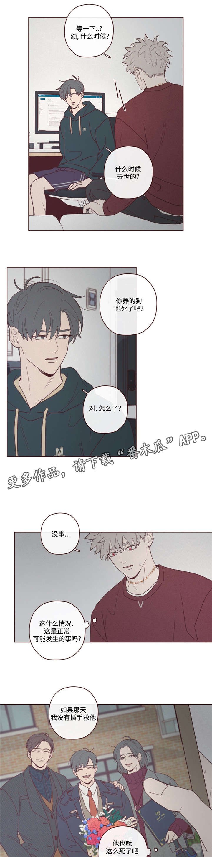 第40章：马上过来