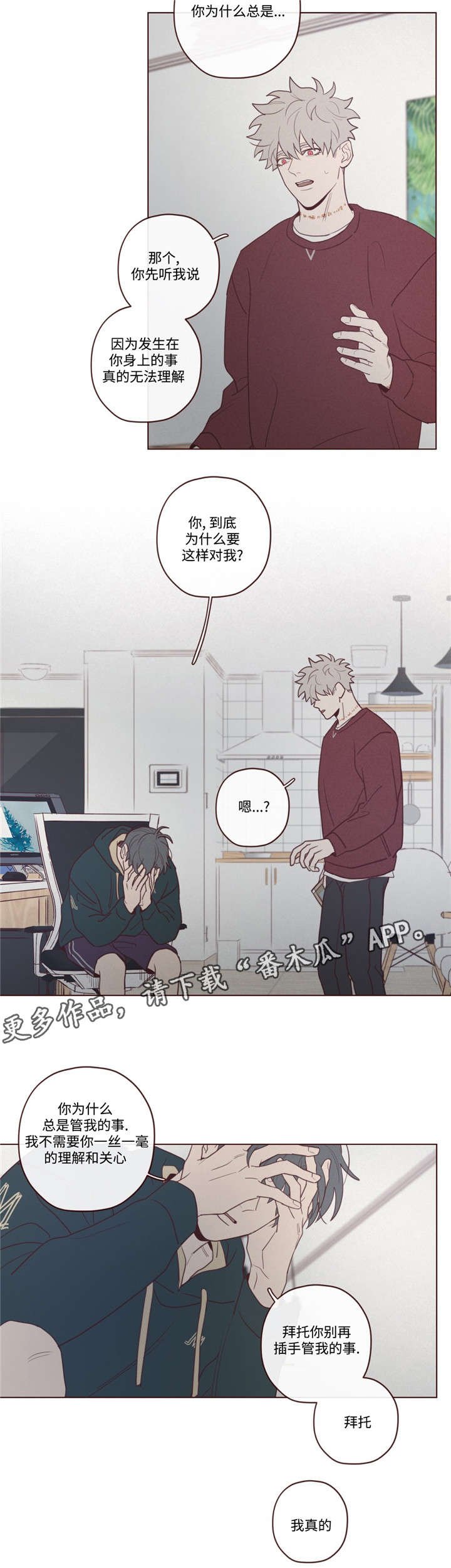 第40章：马上过来