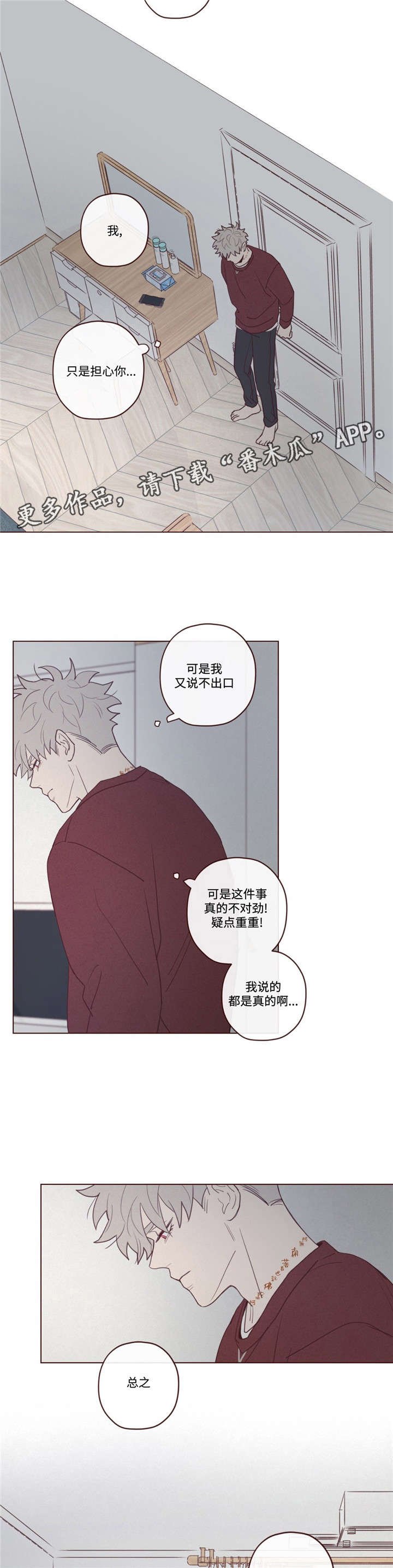 第40章：马上过来