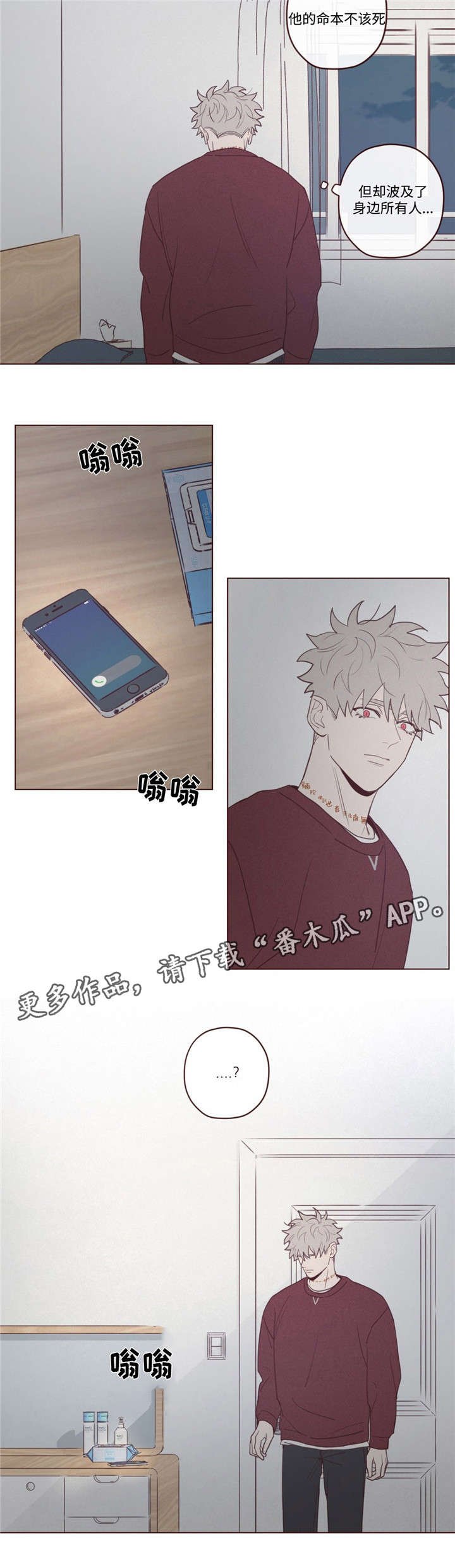 第40章：马上过来