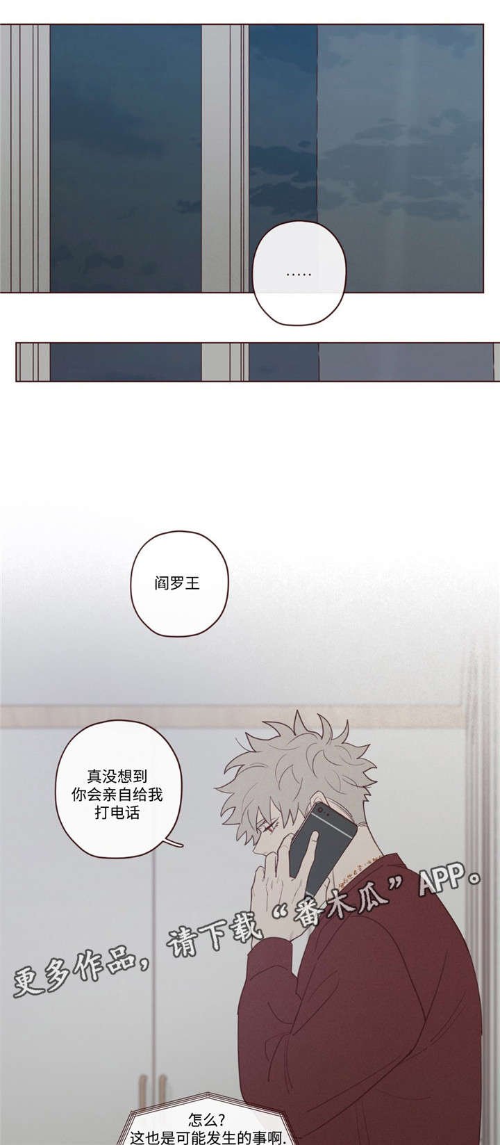 第40章：马上过来