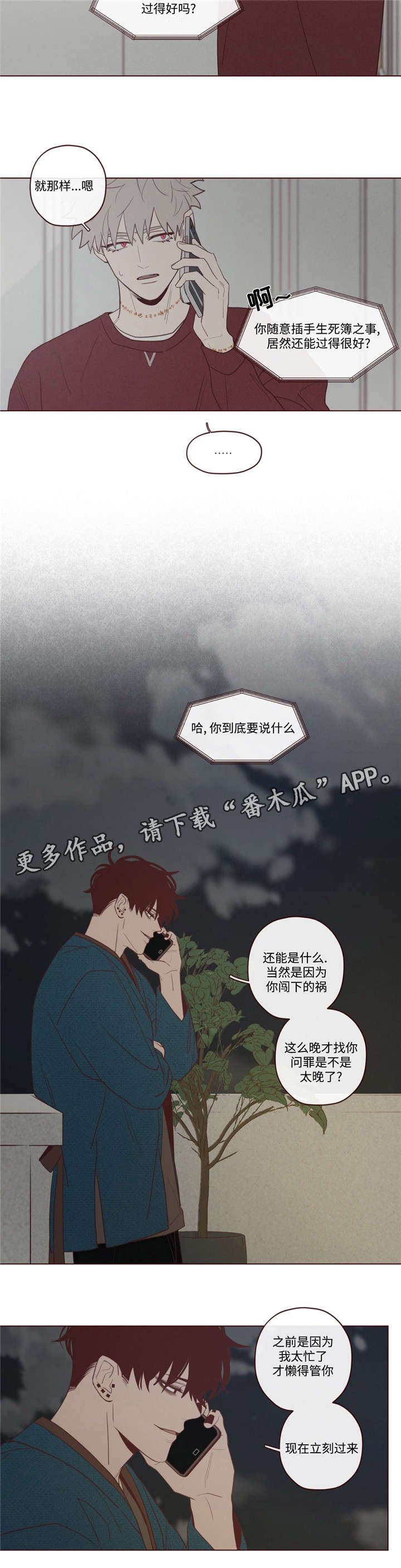 第40章：马上过来