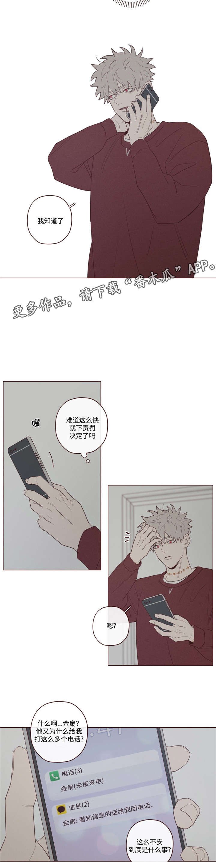 第40章：马上过来