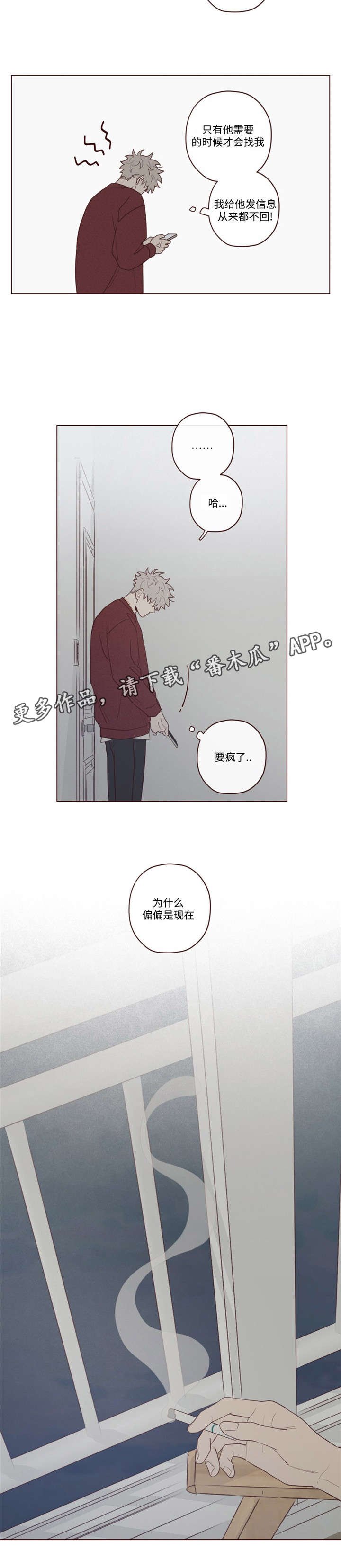 第40章：马上过来
