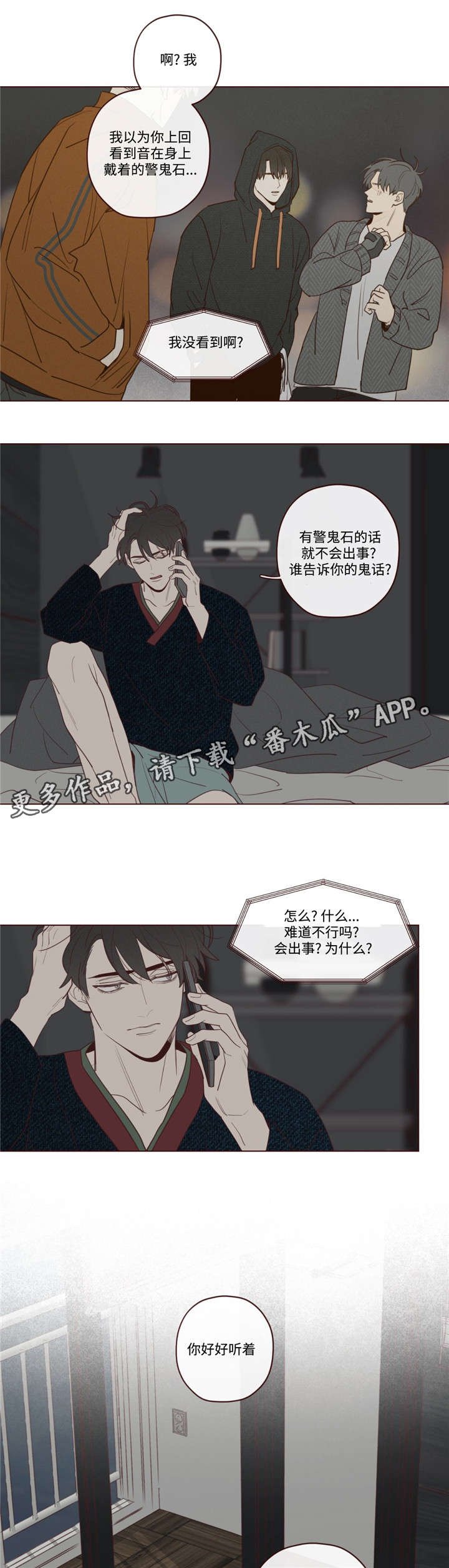 第41章：你好小宝贝