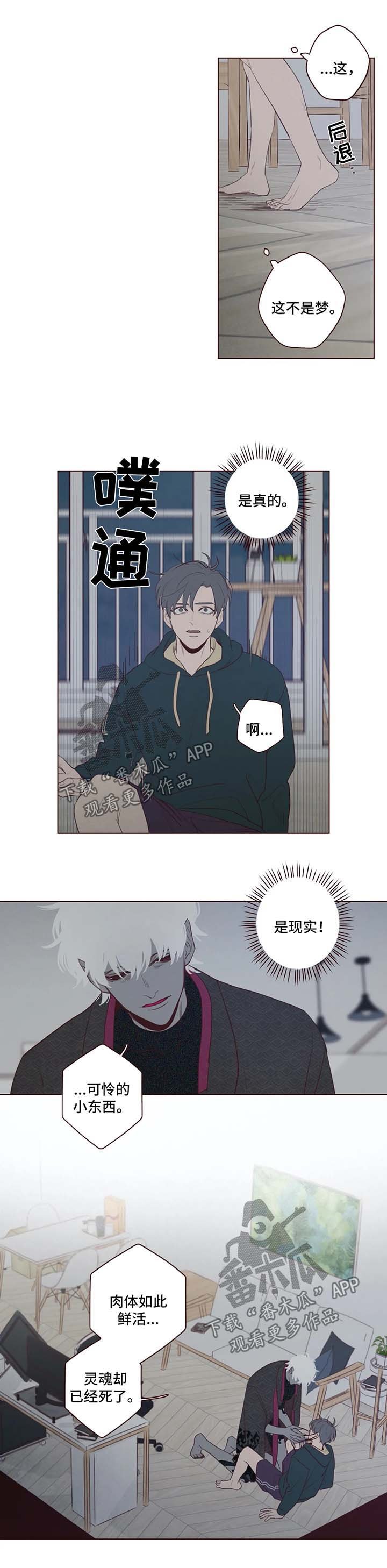 第42章：警鬼石