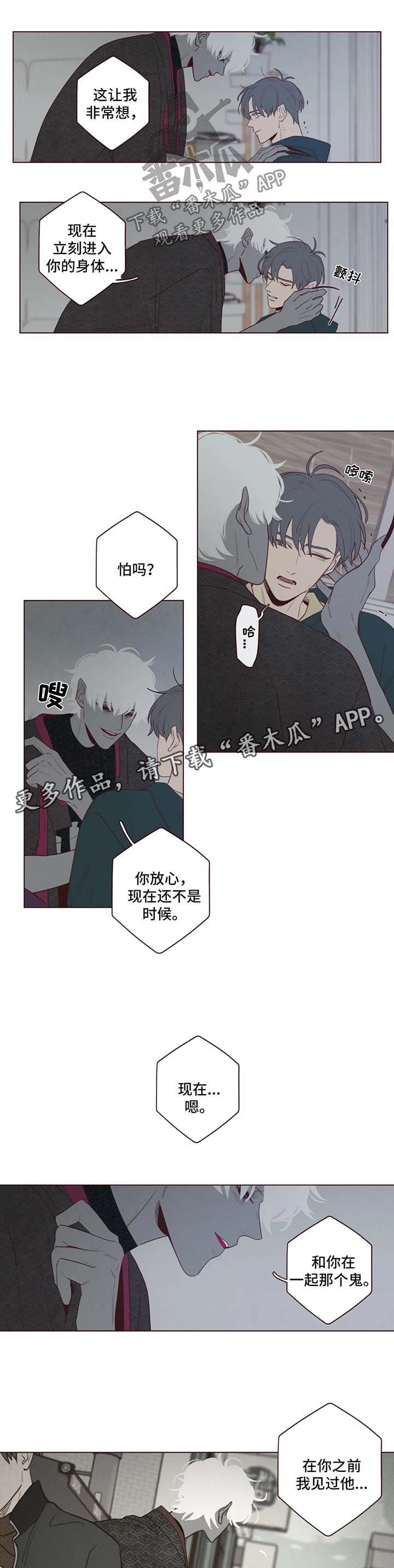 第42章：警鬼石
