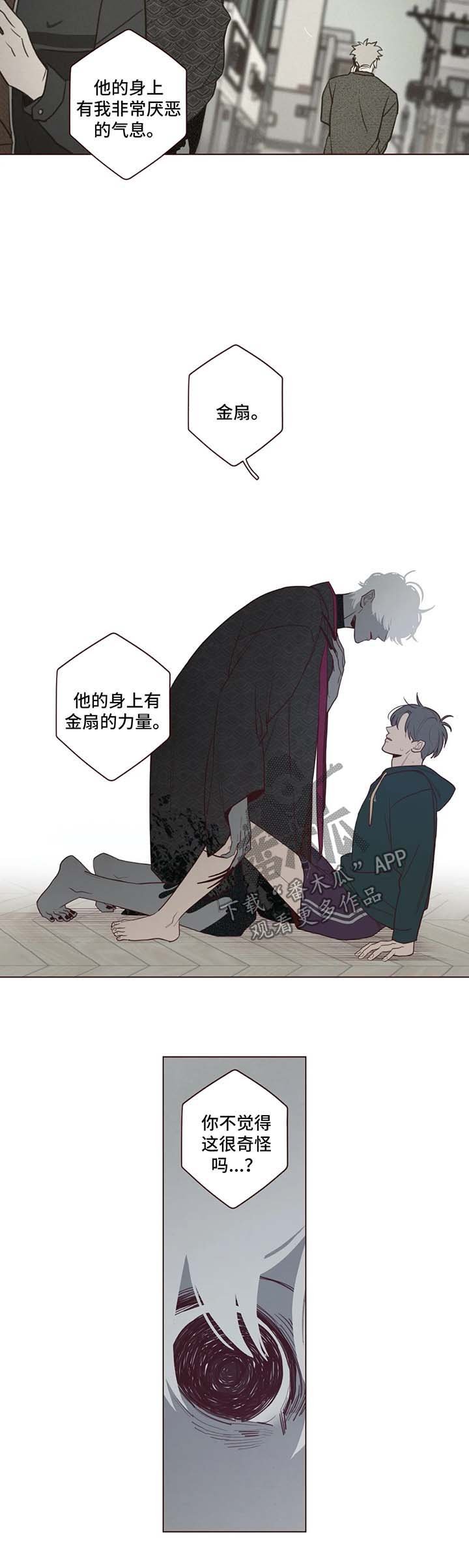 第42章：警鬼石