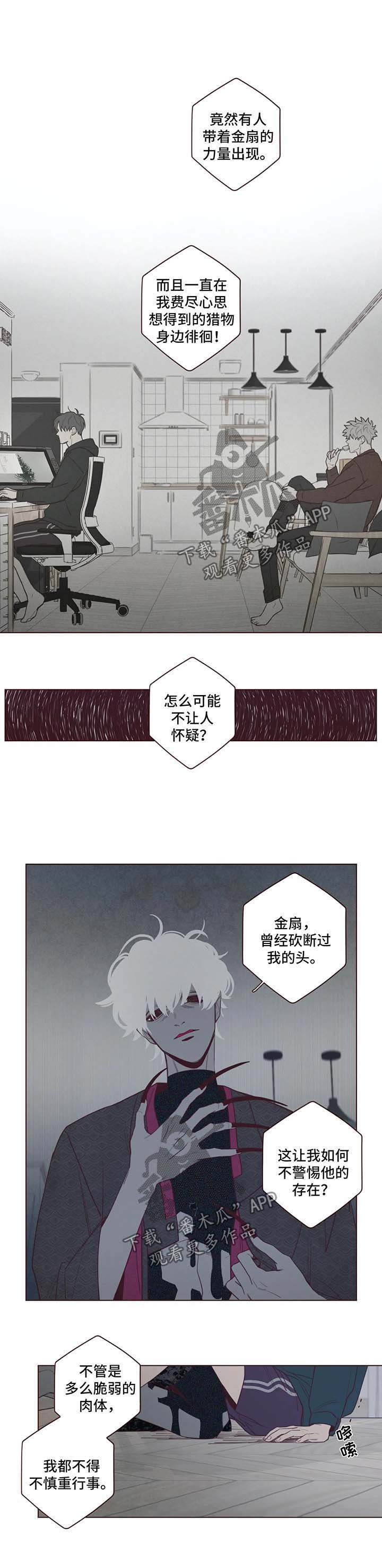 第42章：警鬼石