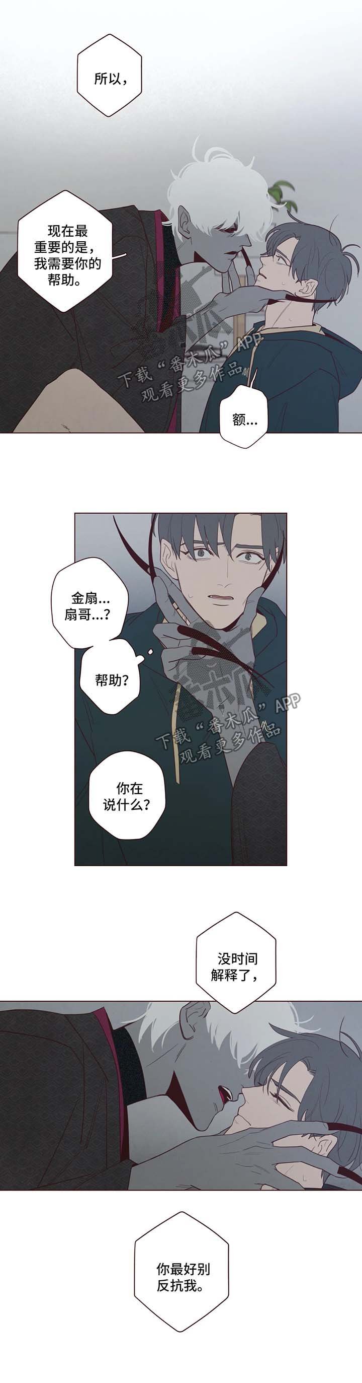 第42章：警鬼石