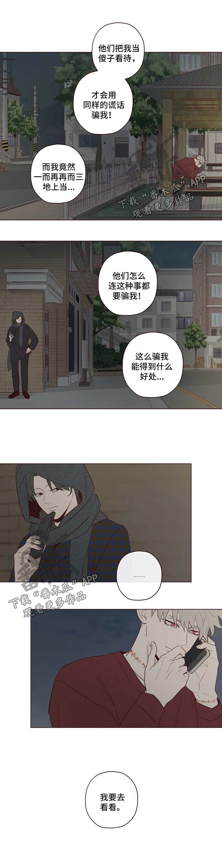 第42章：警鬼石