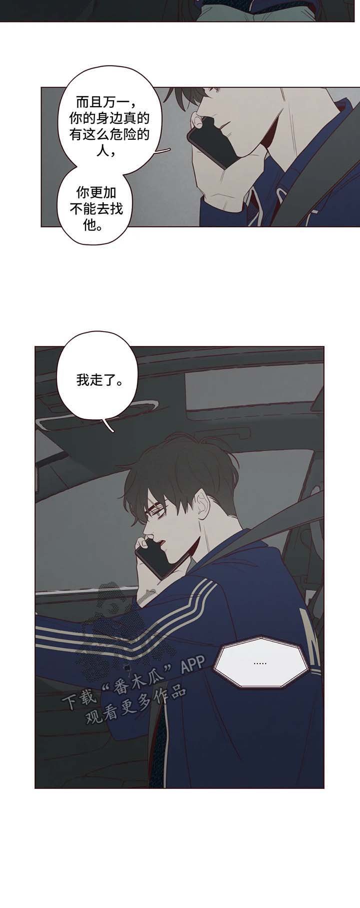 第42章：警鬼石