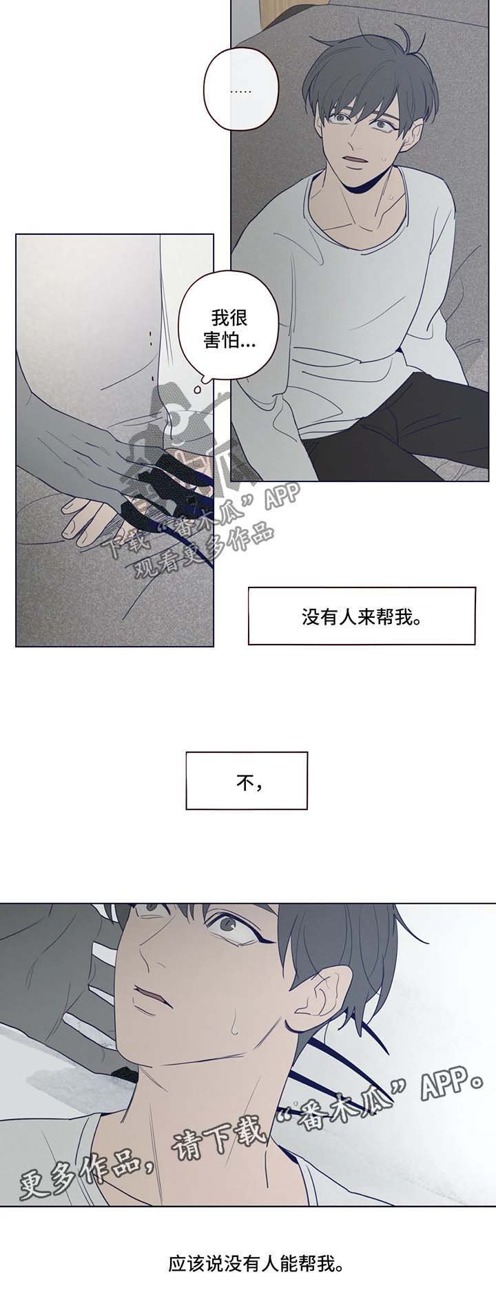 第43章：没有人能帮我