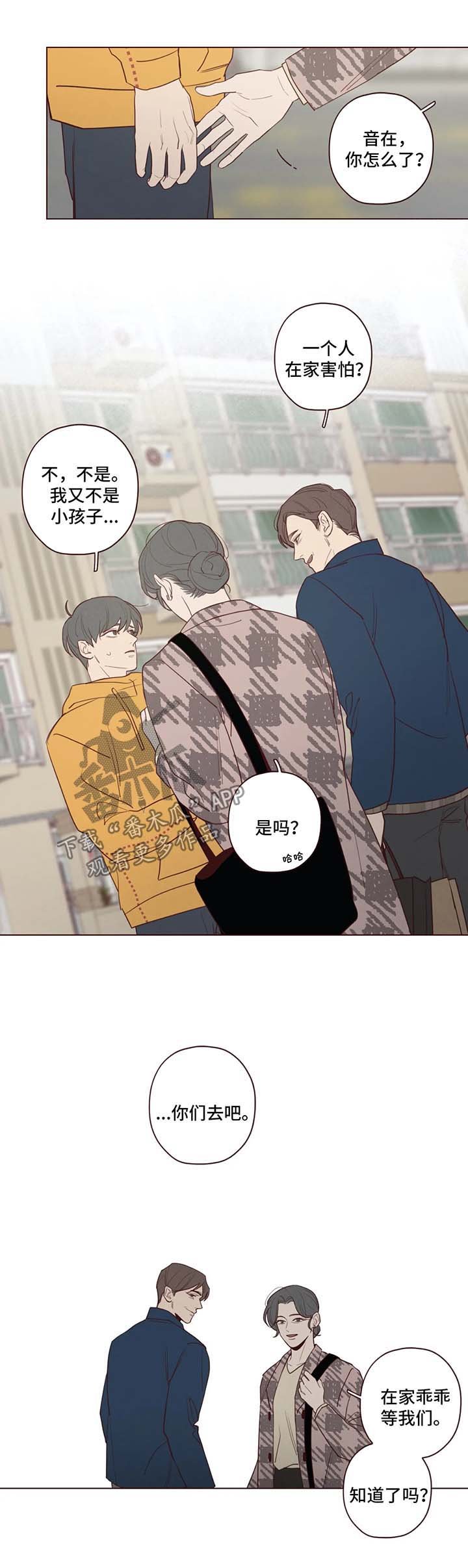 第44章：现实出现的鬼怪