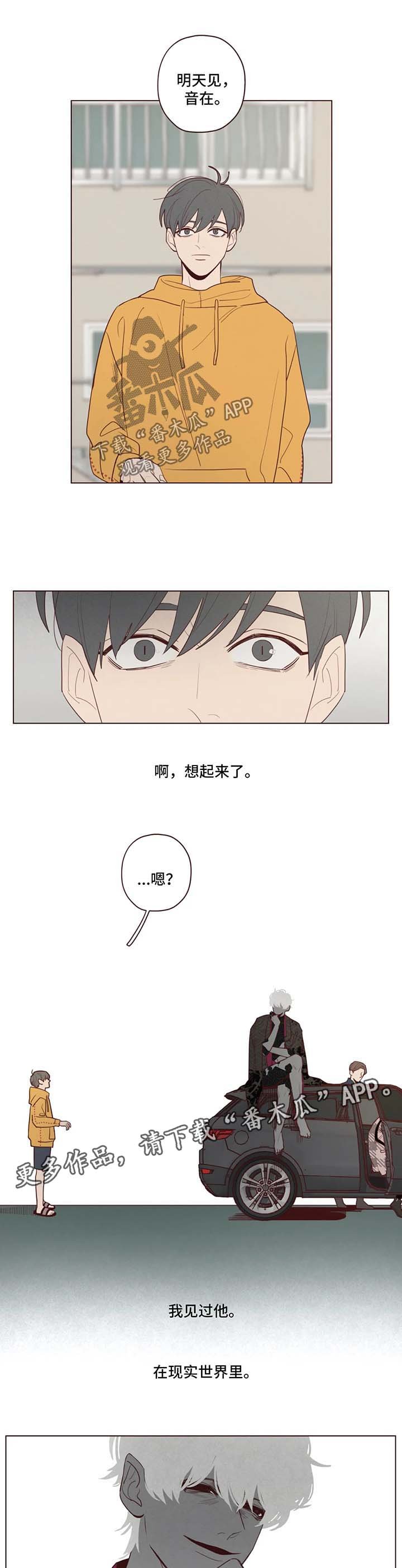 第44章：现实出现的鬼怪