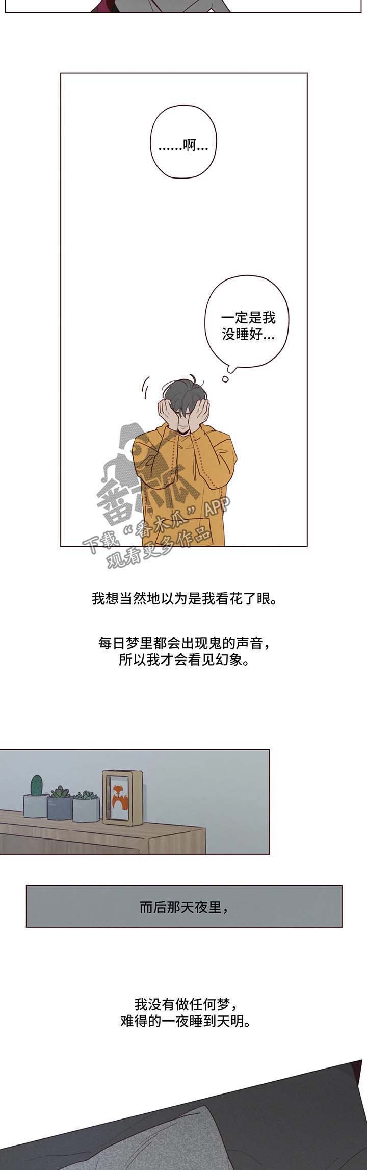 第44章：现实出现的鬼怪