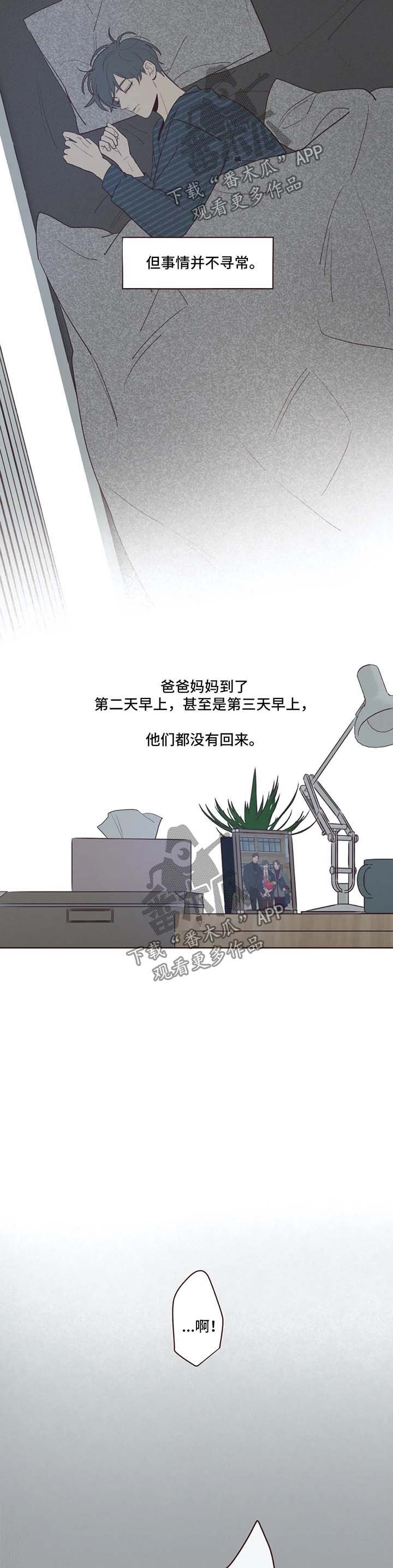 第44章：现实出现的鬼怪