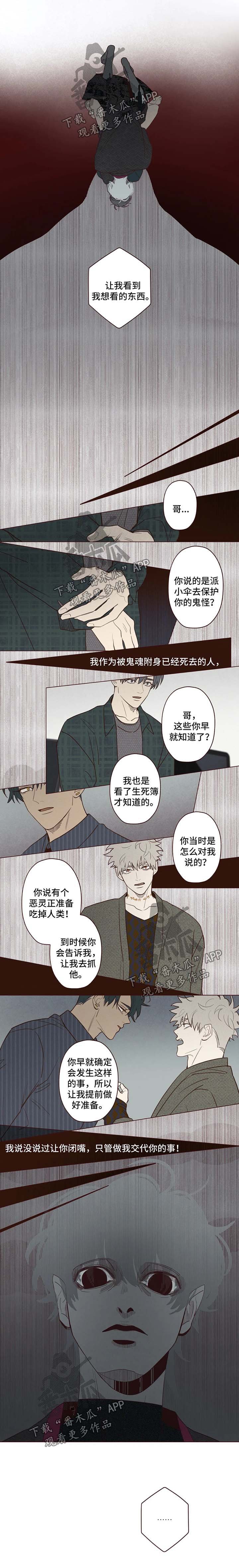 第44章：现实出现的鬼怪