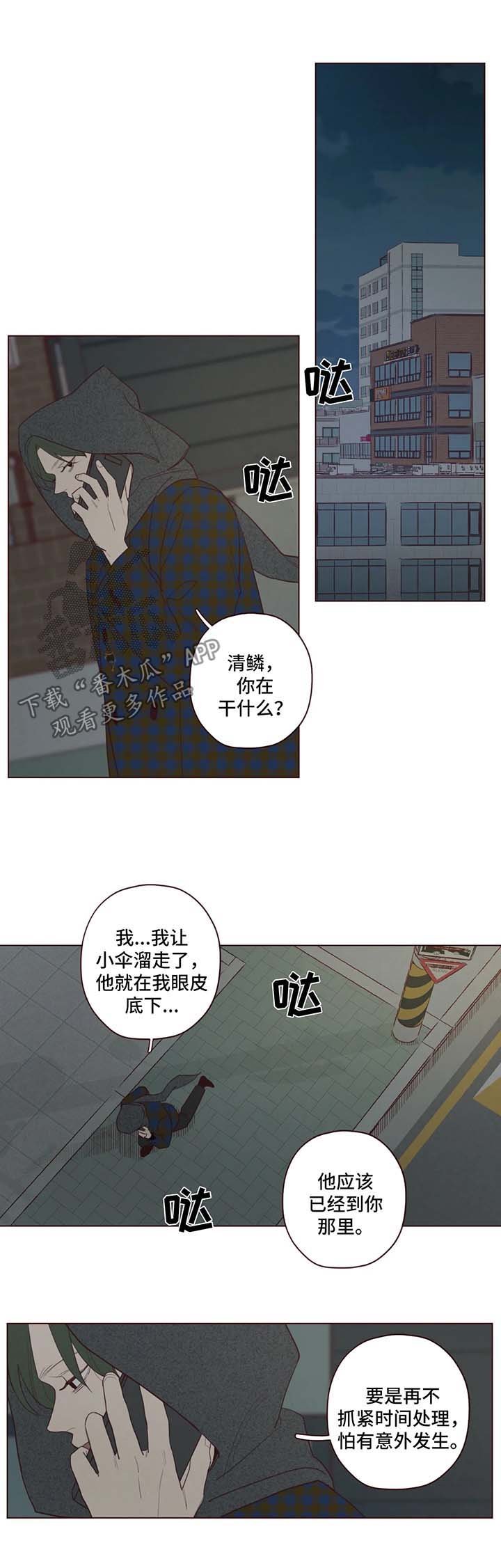 第45章：袭击