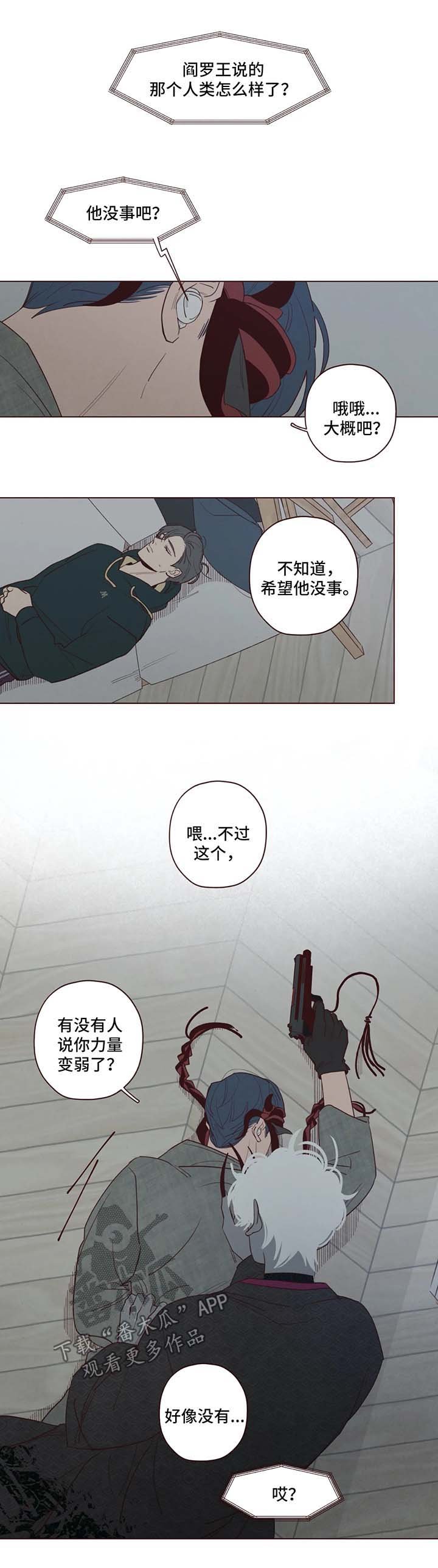 第45章：袭击