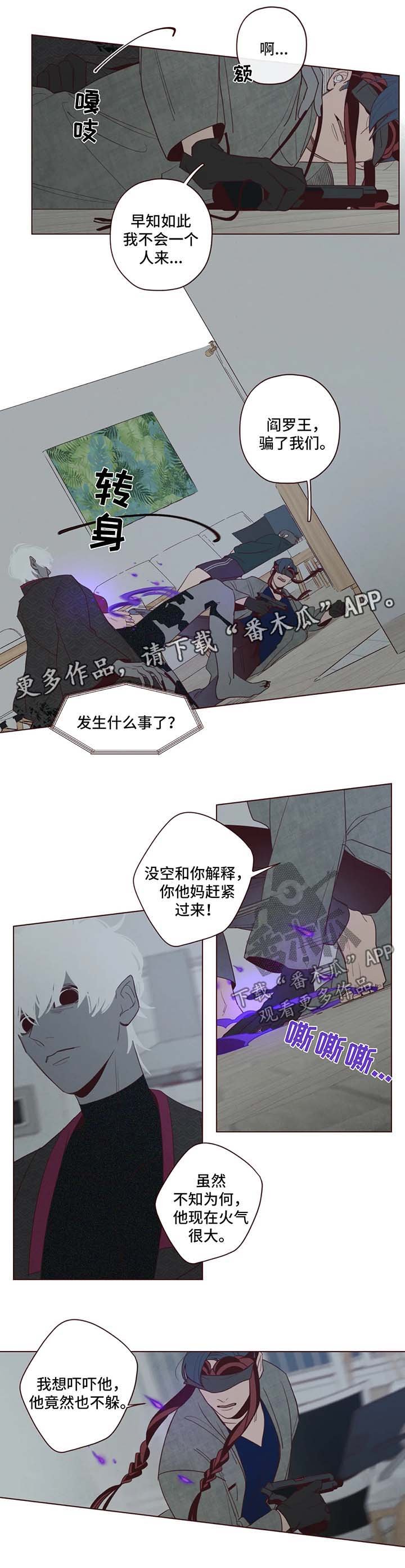 第45章：袭击