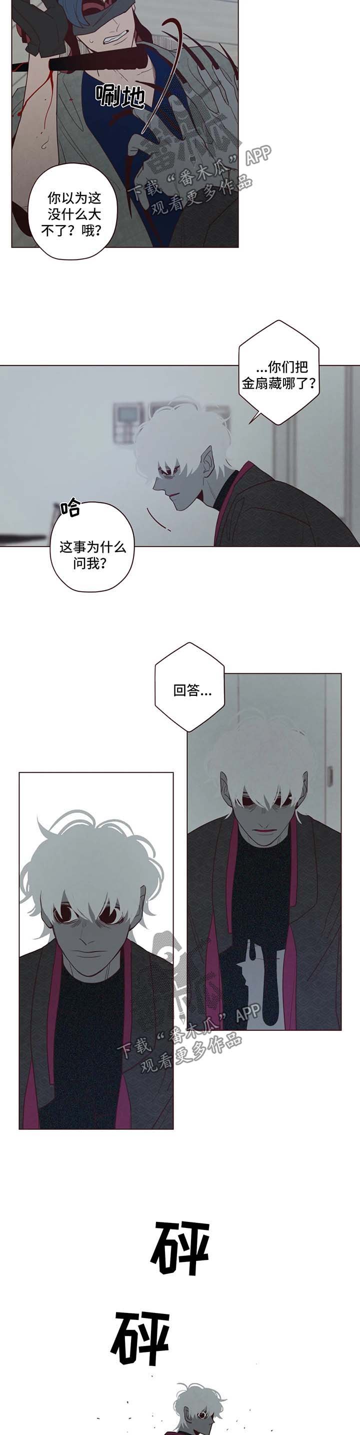 第45章：袭击