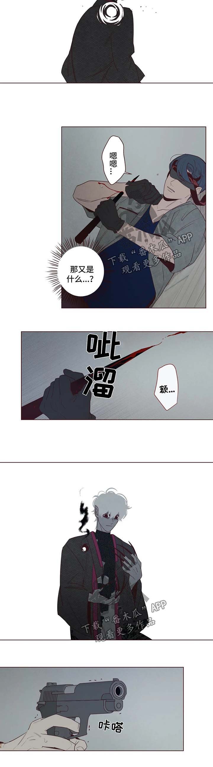 第45章：袭击