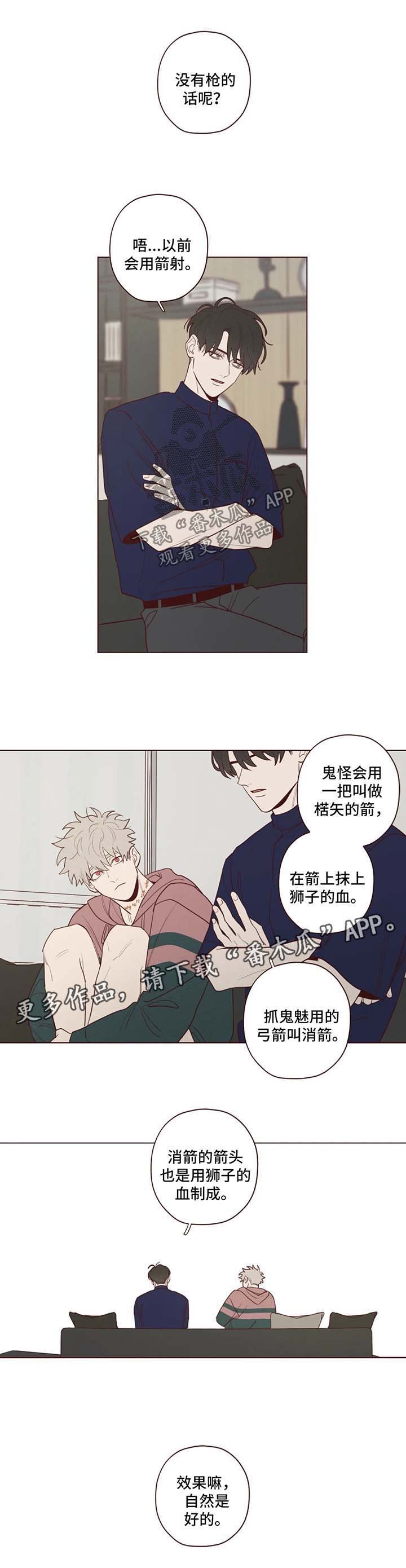第47章：武器