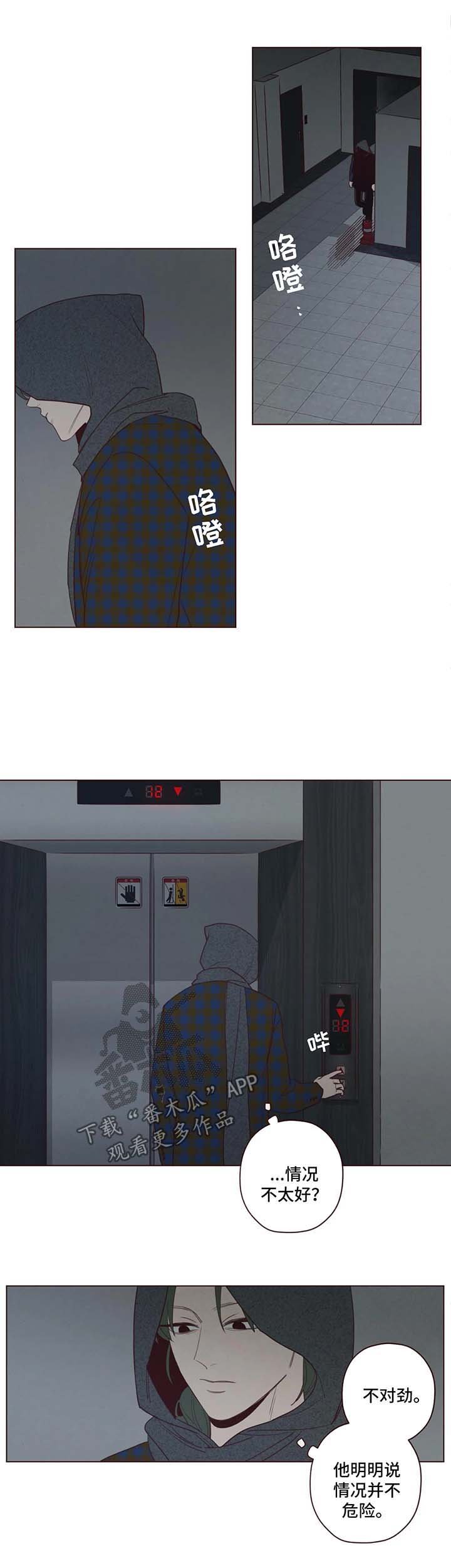 第48章：藏身之地