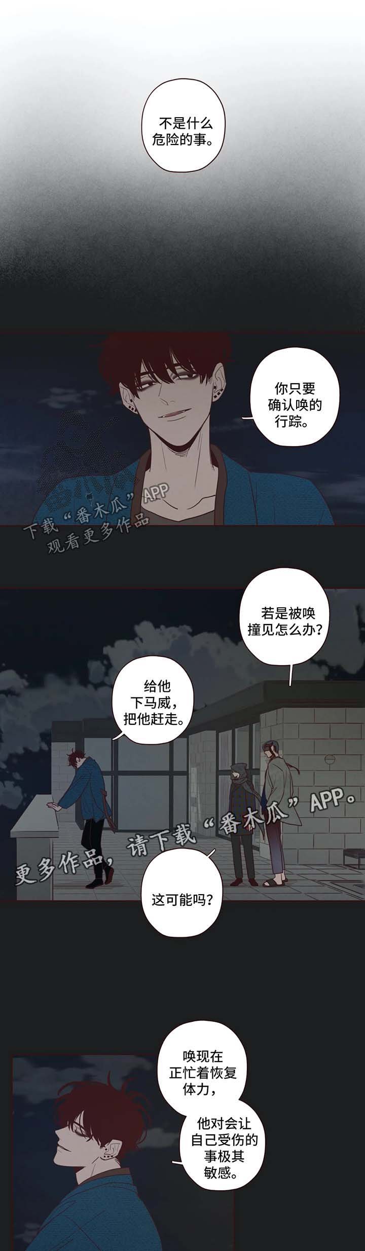 第48章：藏身之地