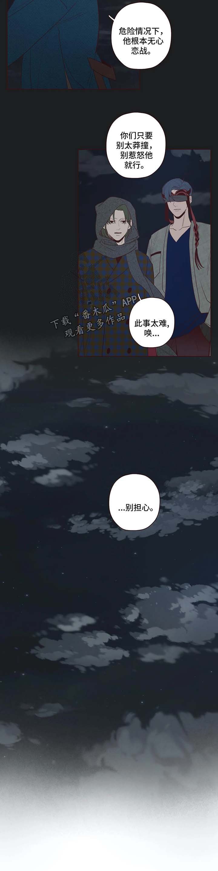 第48章：藏身之地