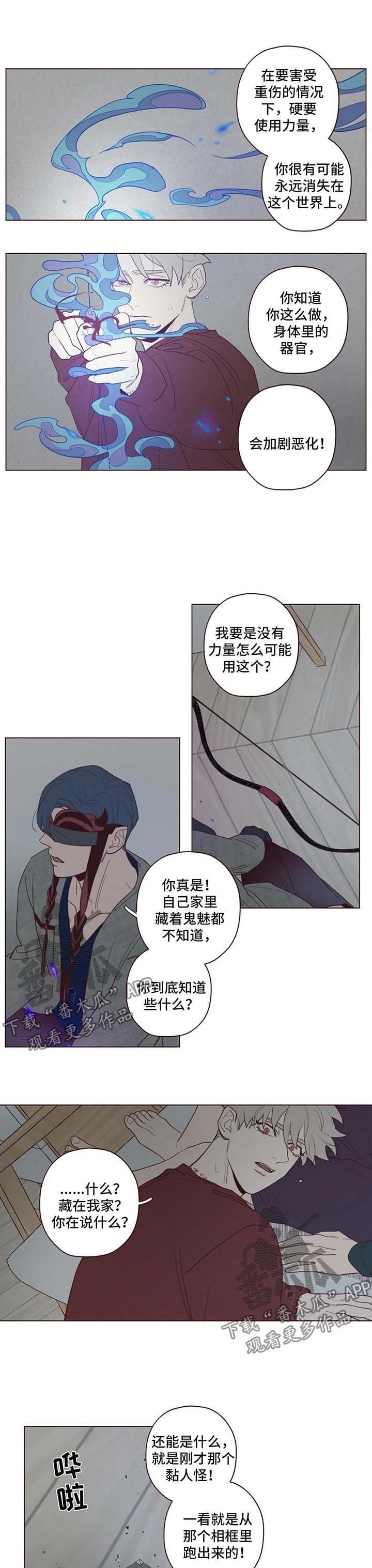 第48章：藏身之地