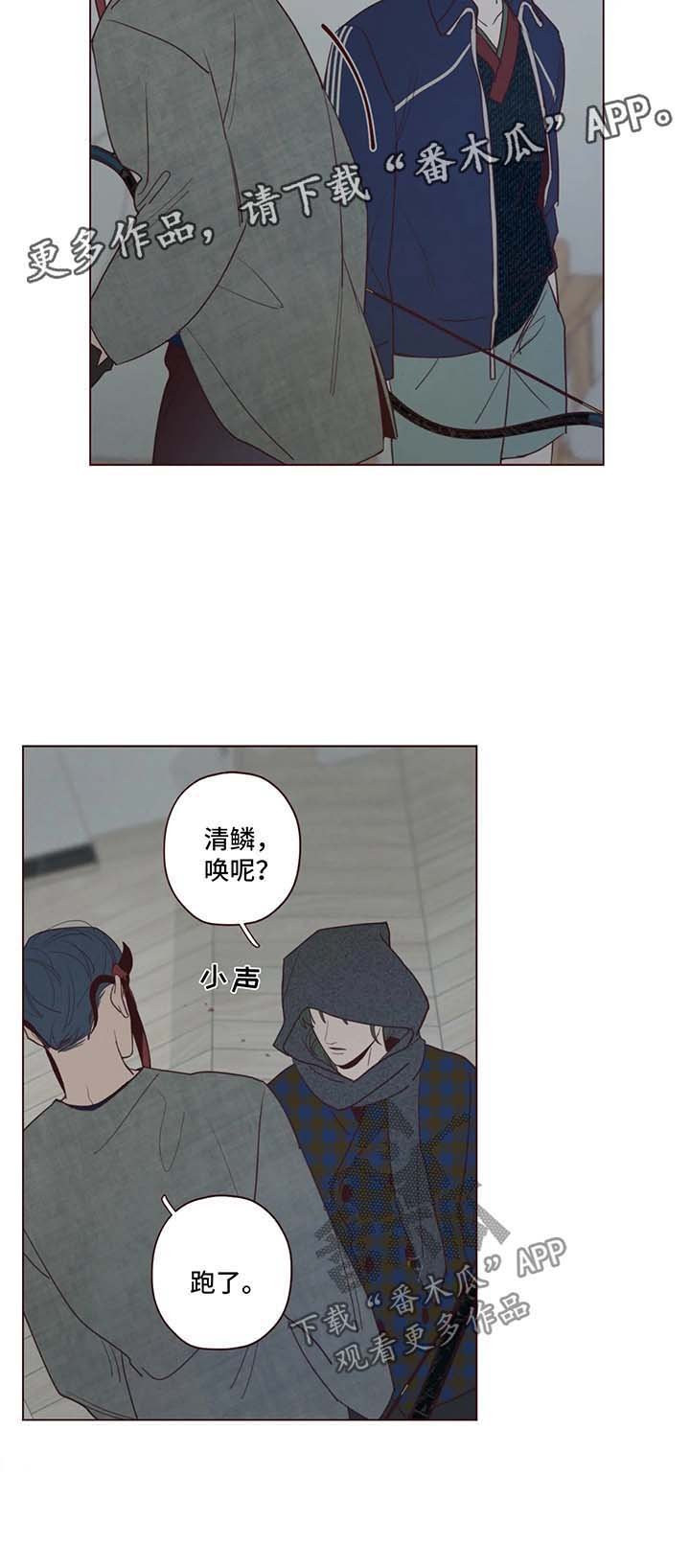 第48章：藏身之地