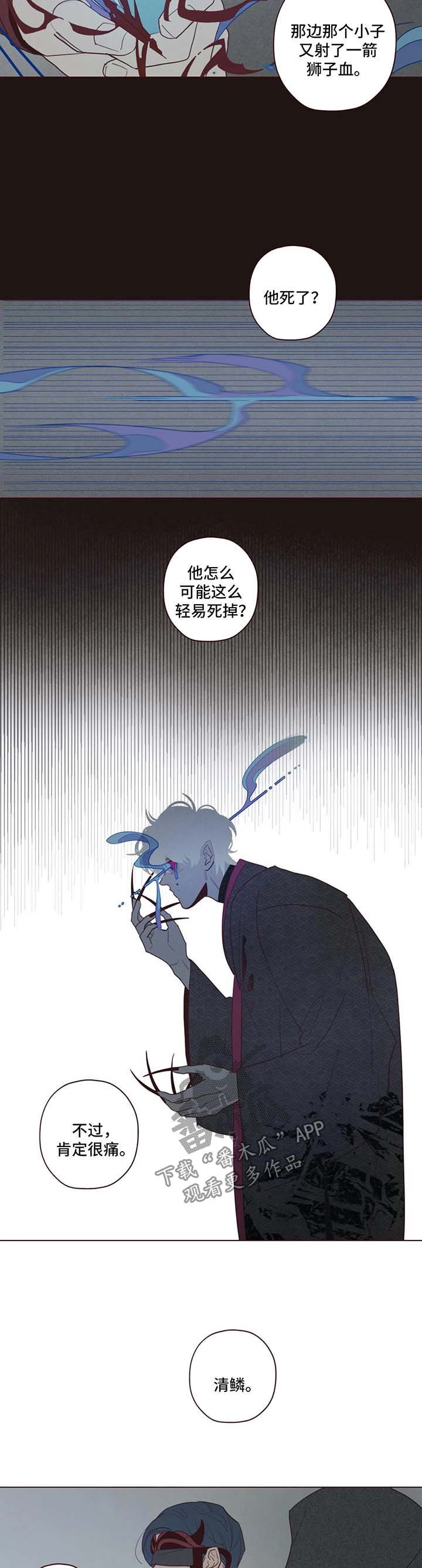 第49章：危险