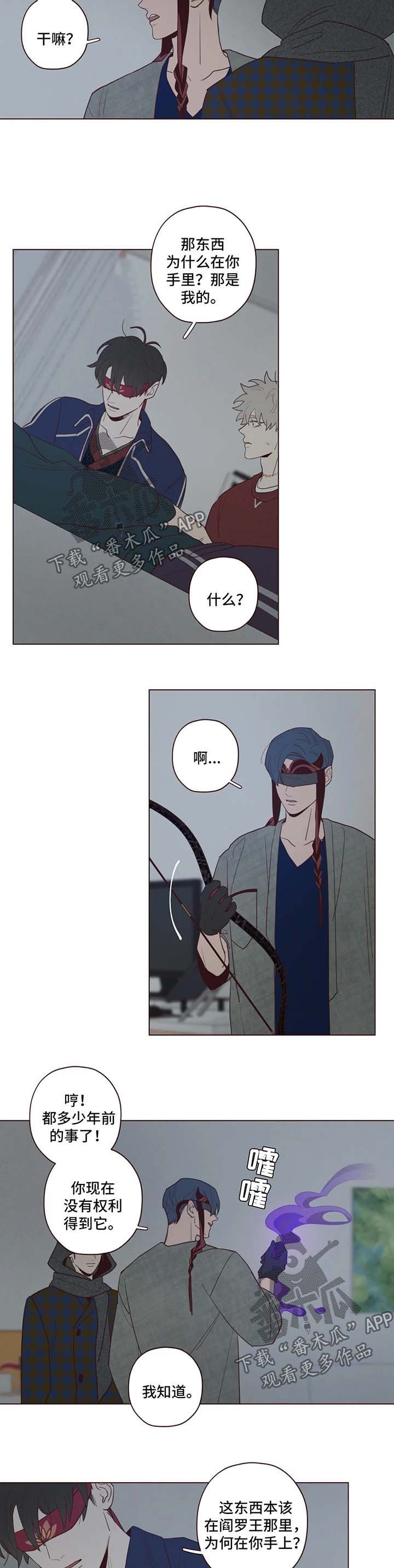 第49章：危险